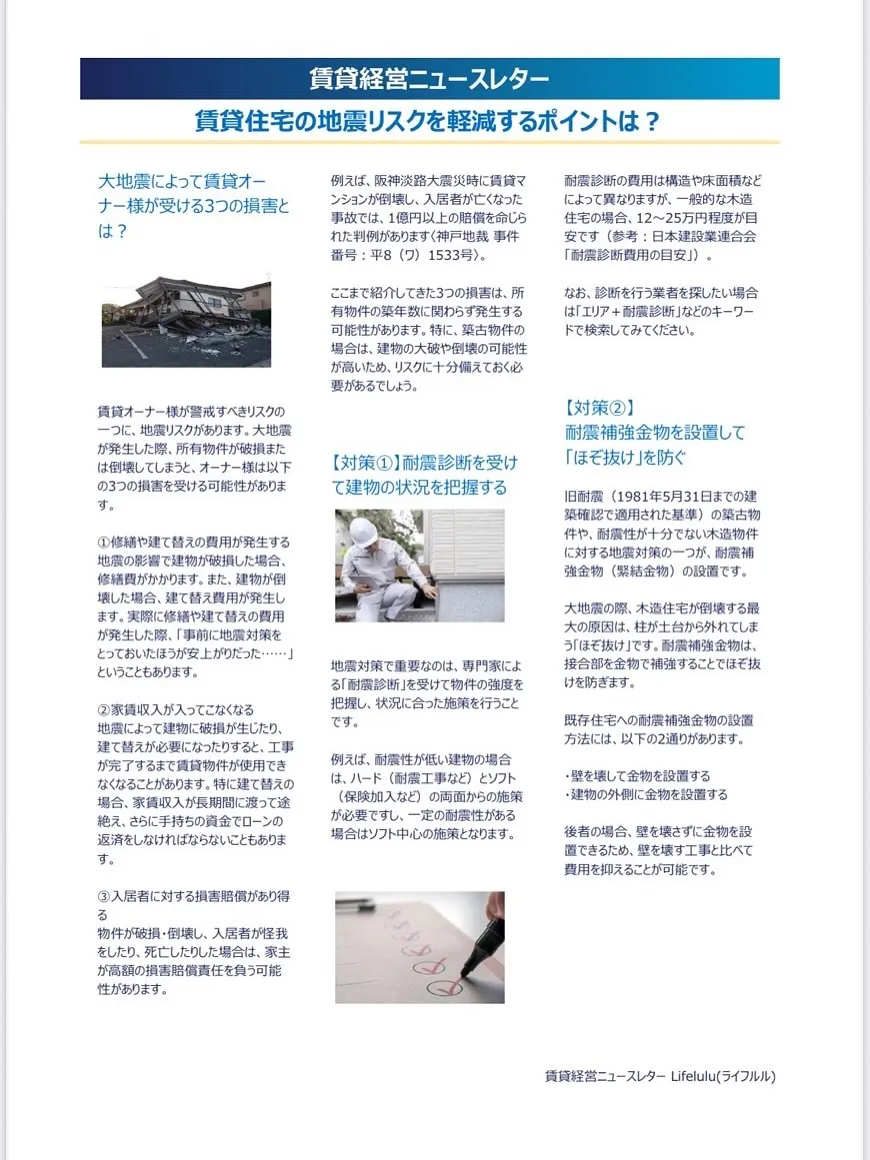 【2025年10月号ニュースレター】