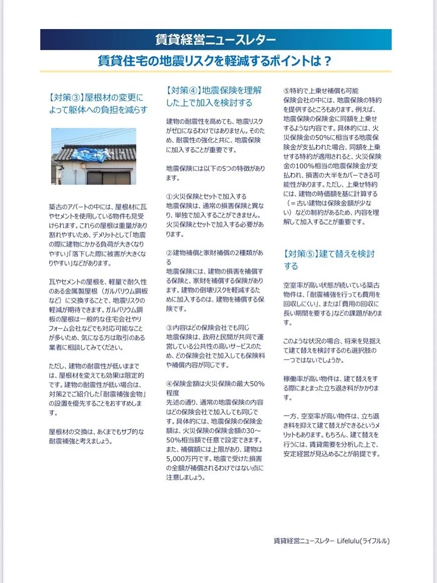 【2025年10月号ニュースレター】