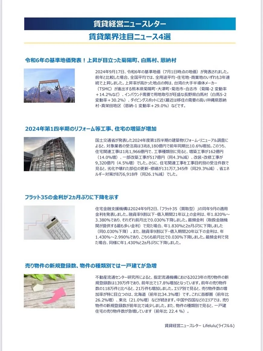 【2025年10月号ニュースレター】