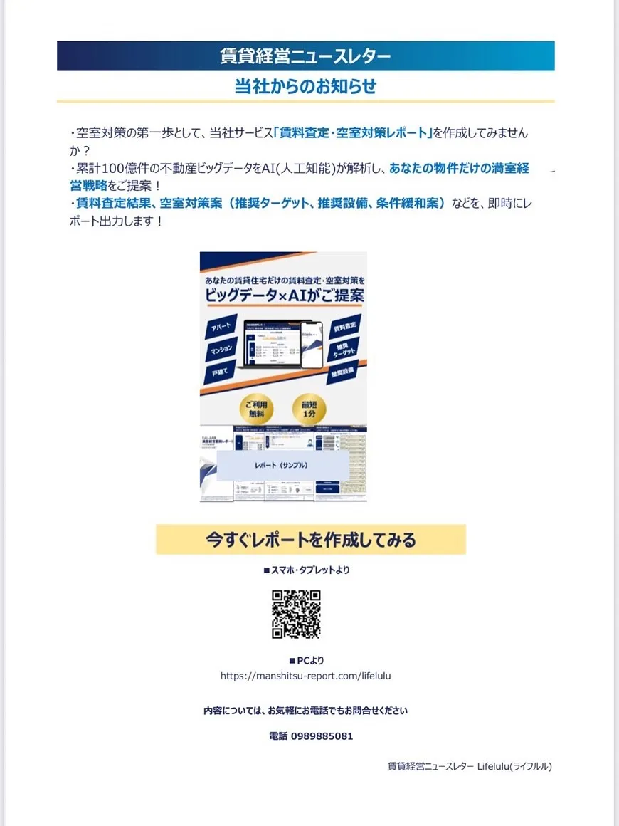 【2025年10月号ニュースレター】