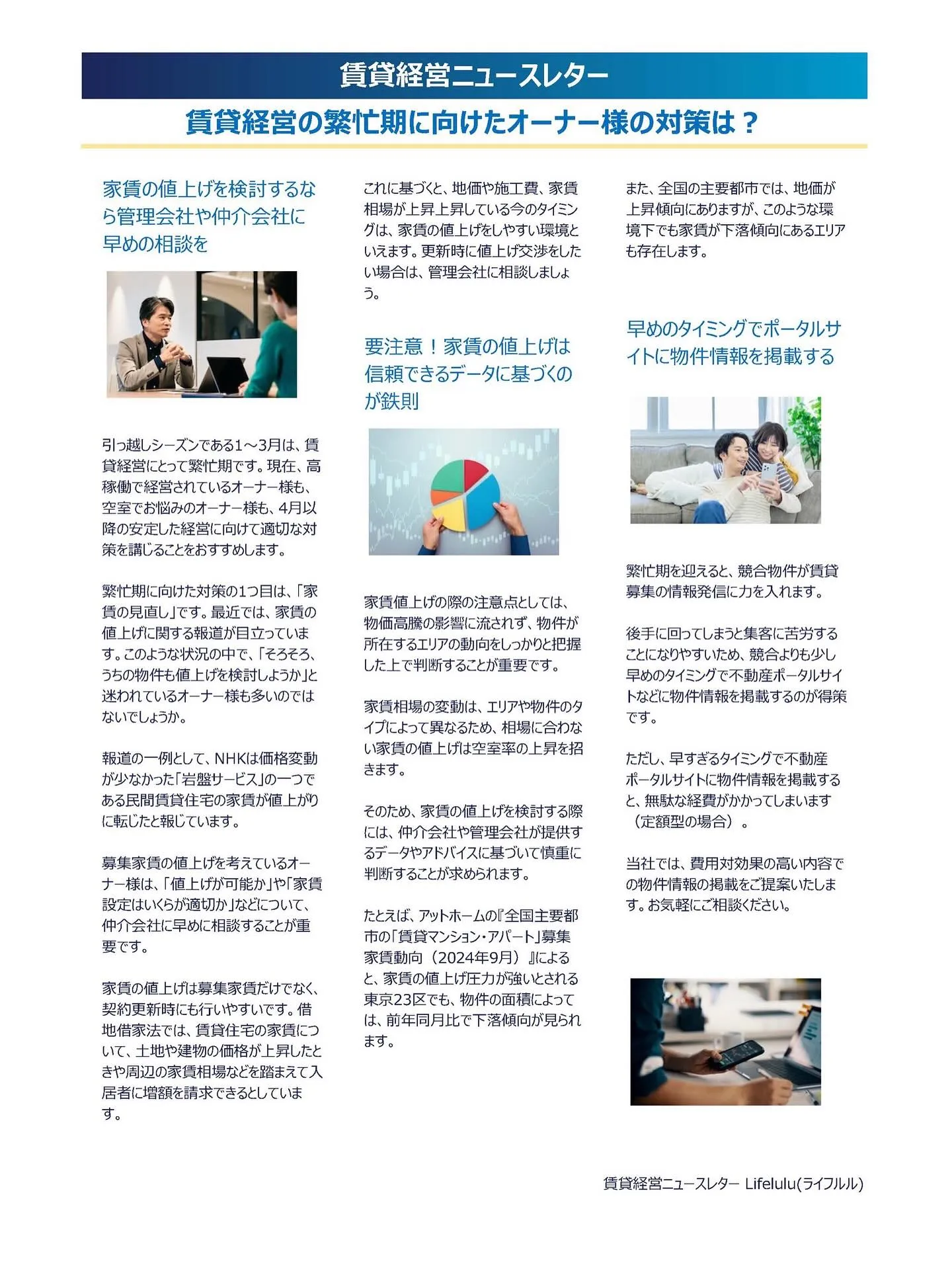 【2025年11月号ニュースレター】