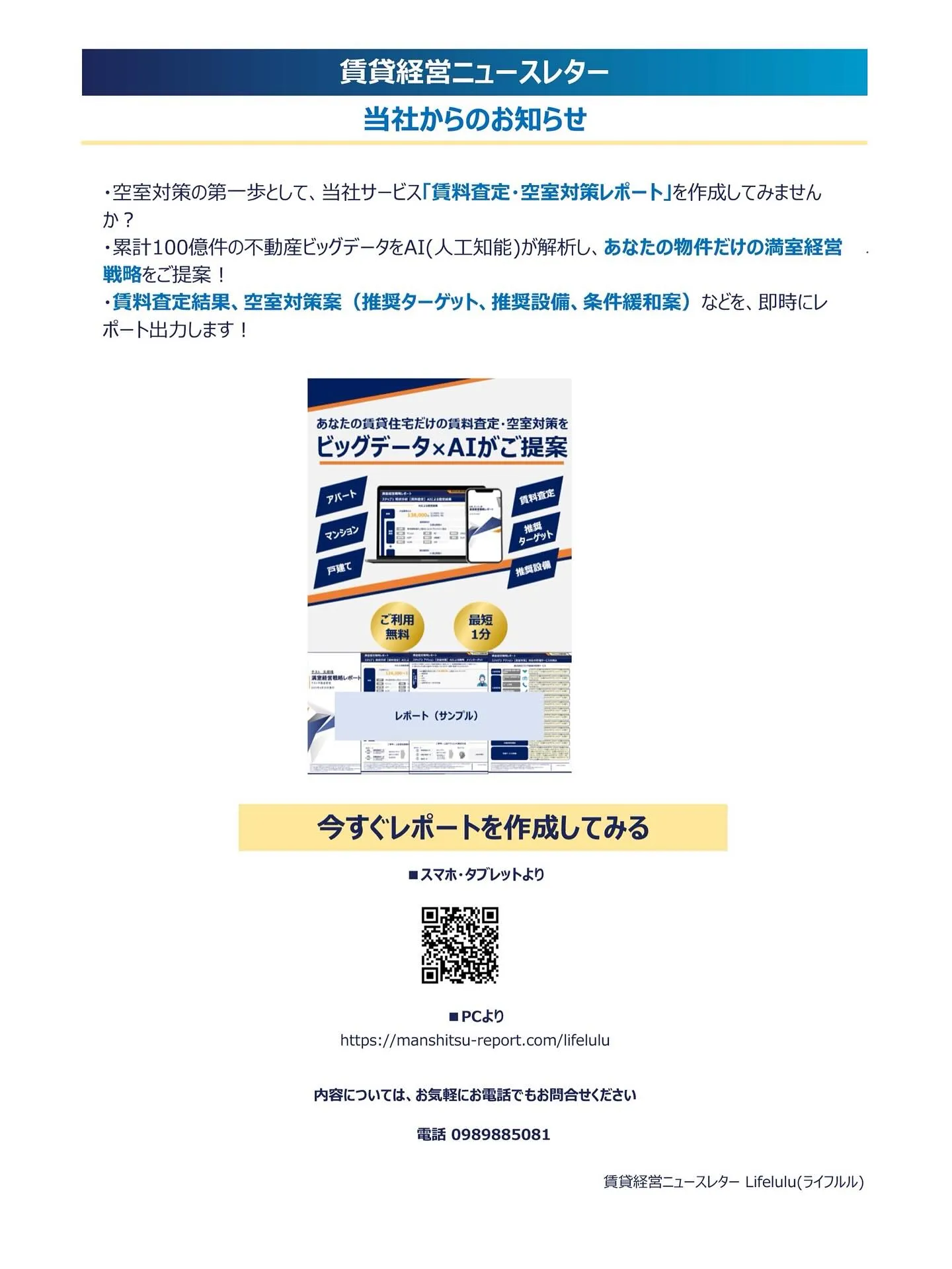 【2025年11月号ニュースレター】