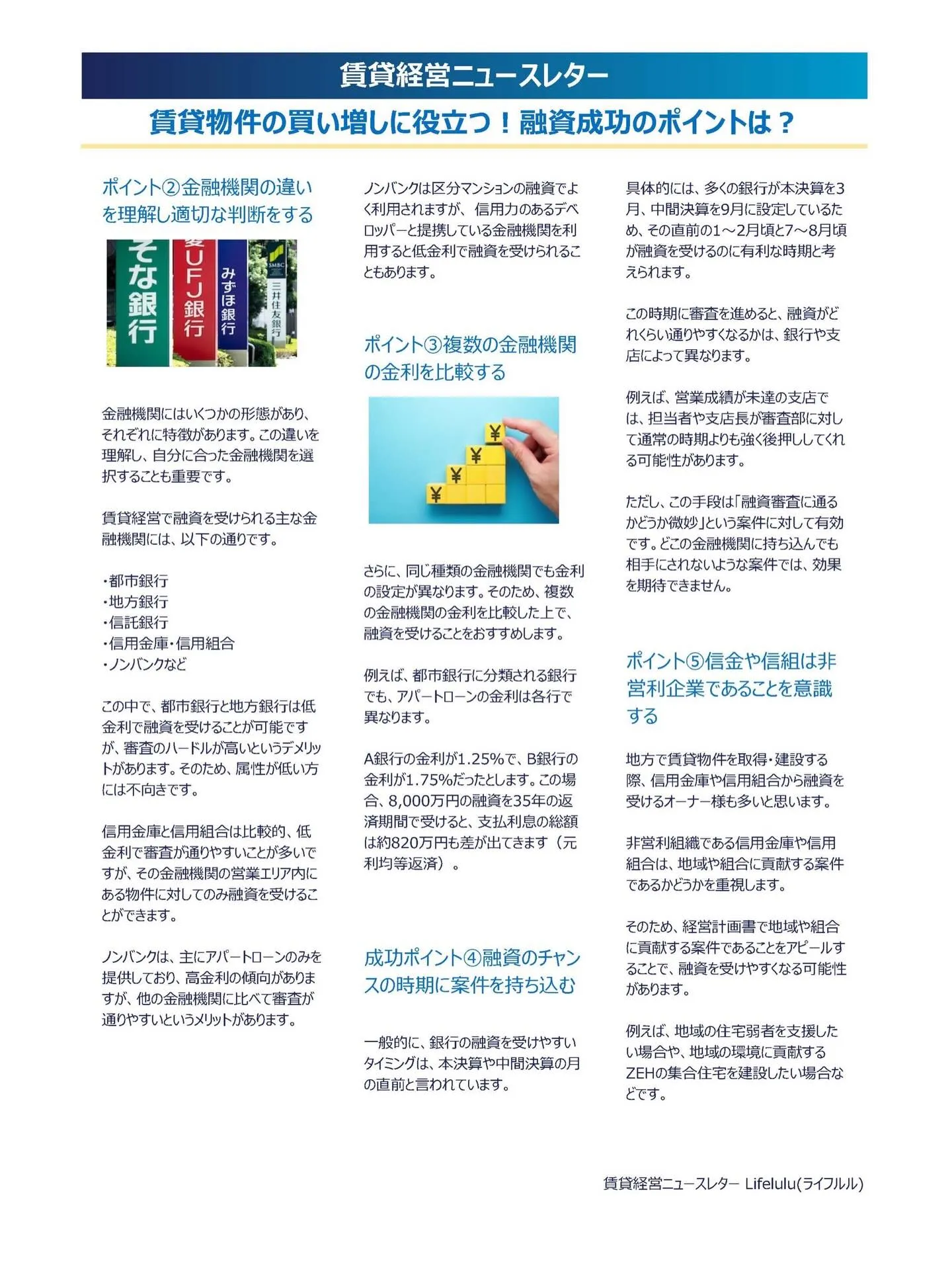 【2026年1月号ニュースレター】