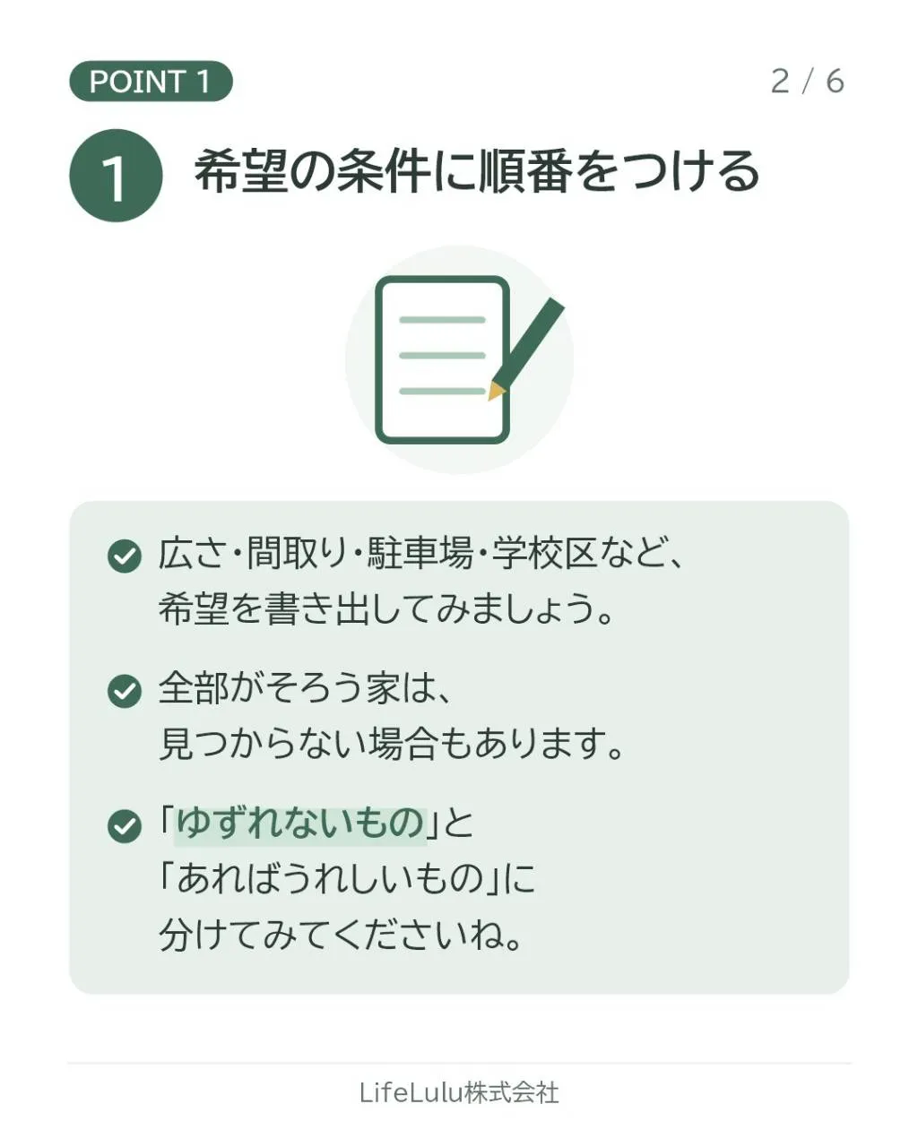 沖縄で家を買いたいな、と思い始めた方へ。