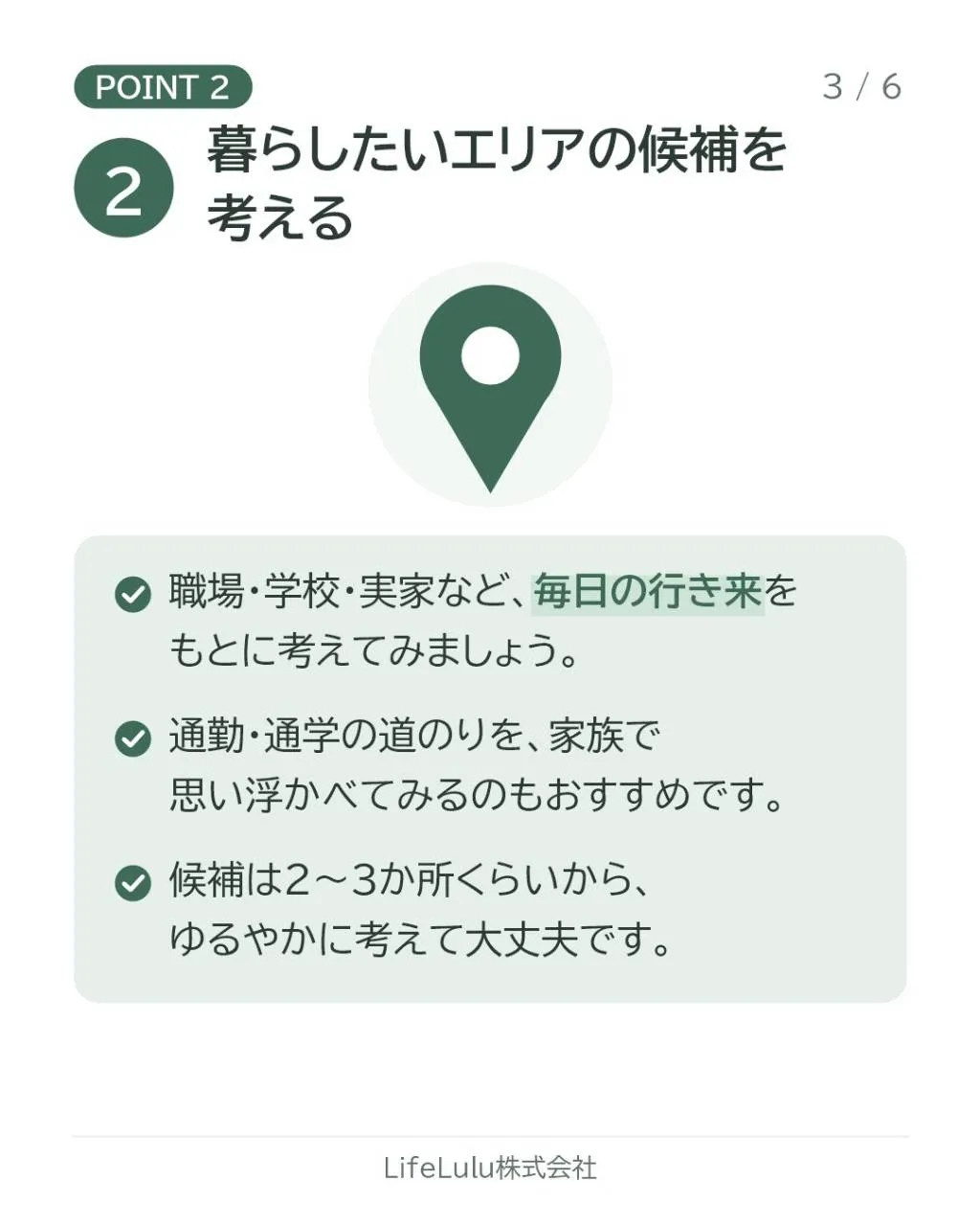 沖縄で家を買いたいな、と思い始めた方へ。