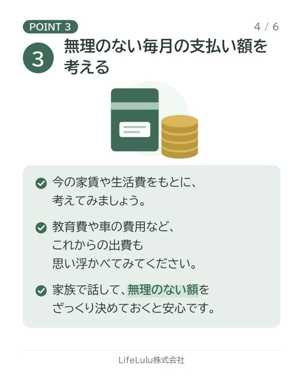 沖縄で家を買いたいな、と思い始めた方へ。