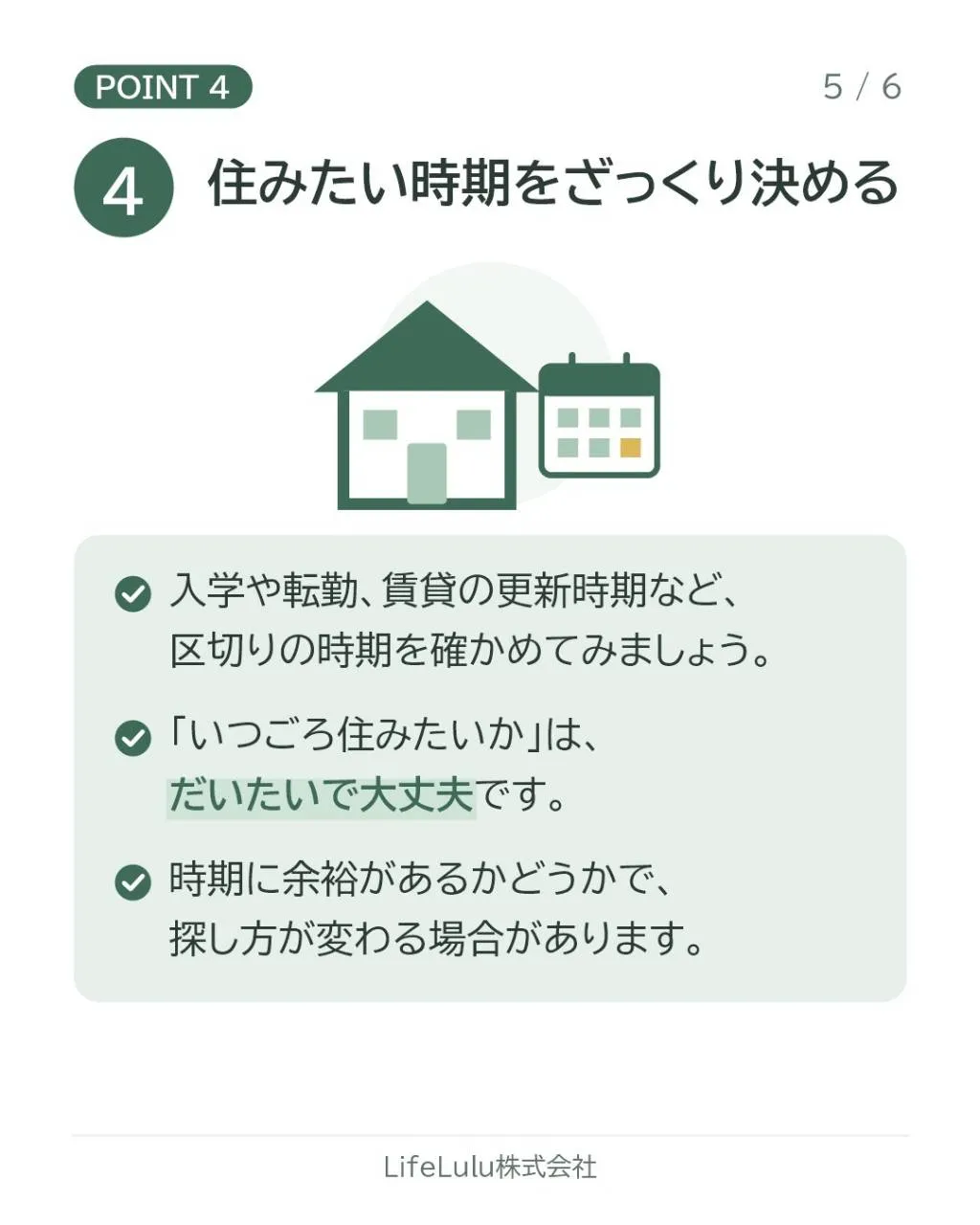 沖縄で家を買いたいな、と思い始めた方へ。
