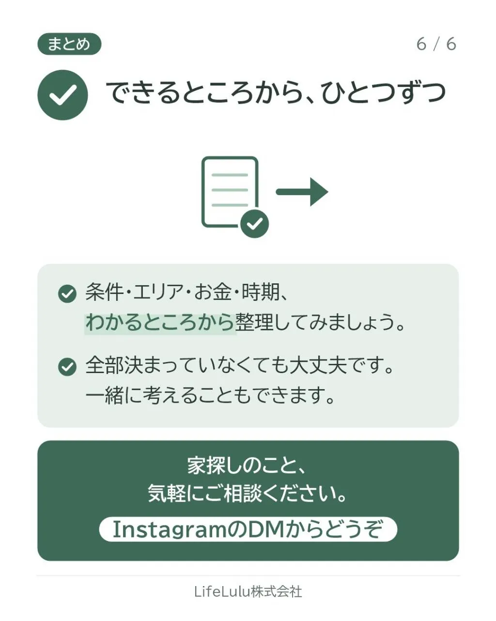 沖縄で家を買いたいな、と思い始めた方へ。